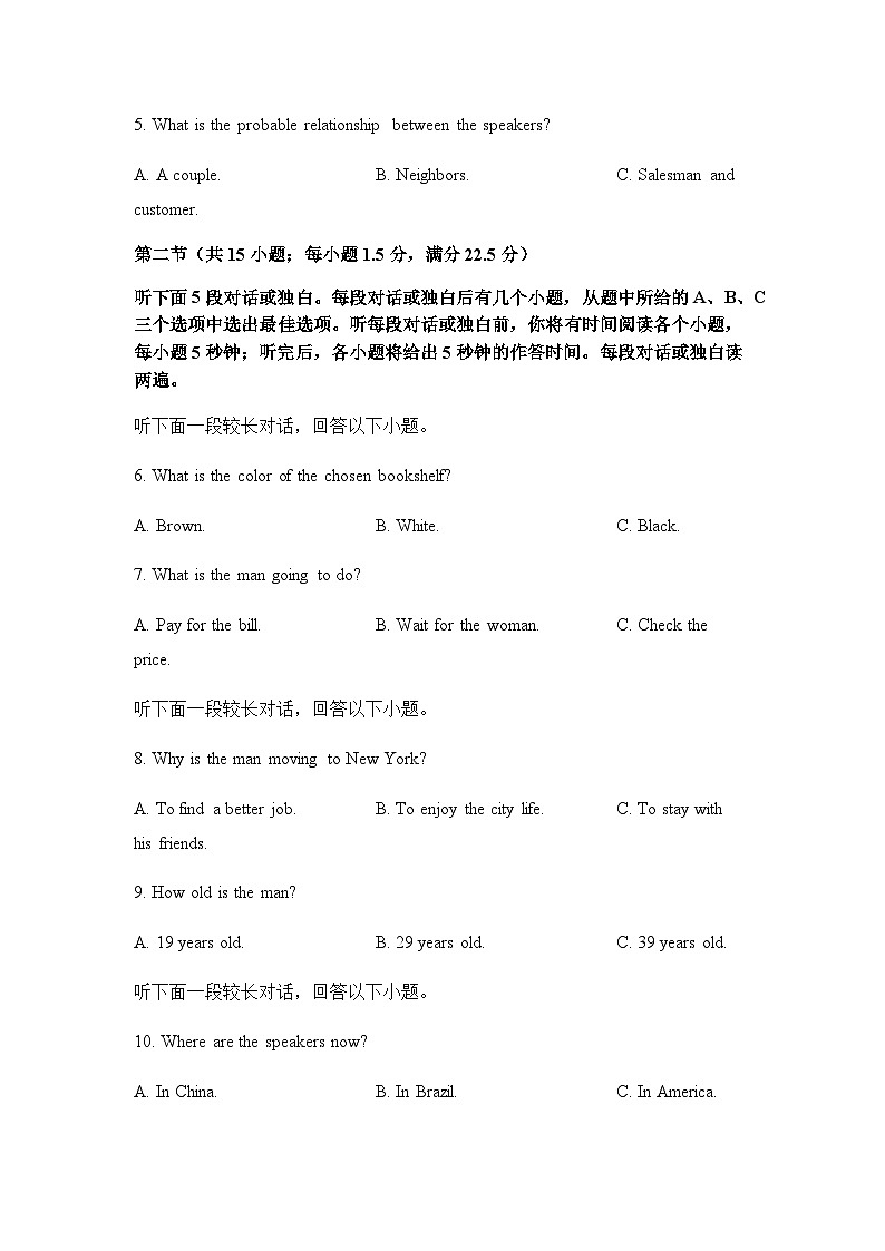 2023-2024学年度湖南省张家界市张家界市第一中学高二上学期12月英语测试试卷含答案第2页
