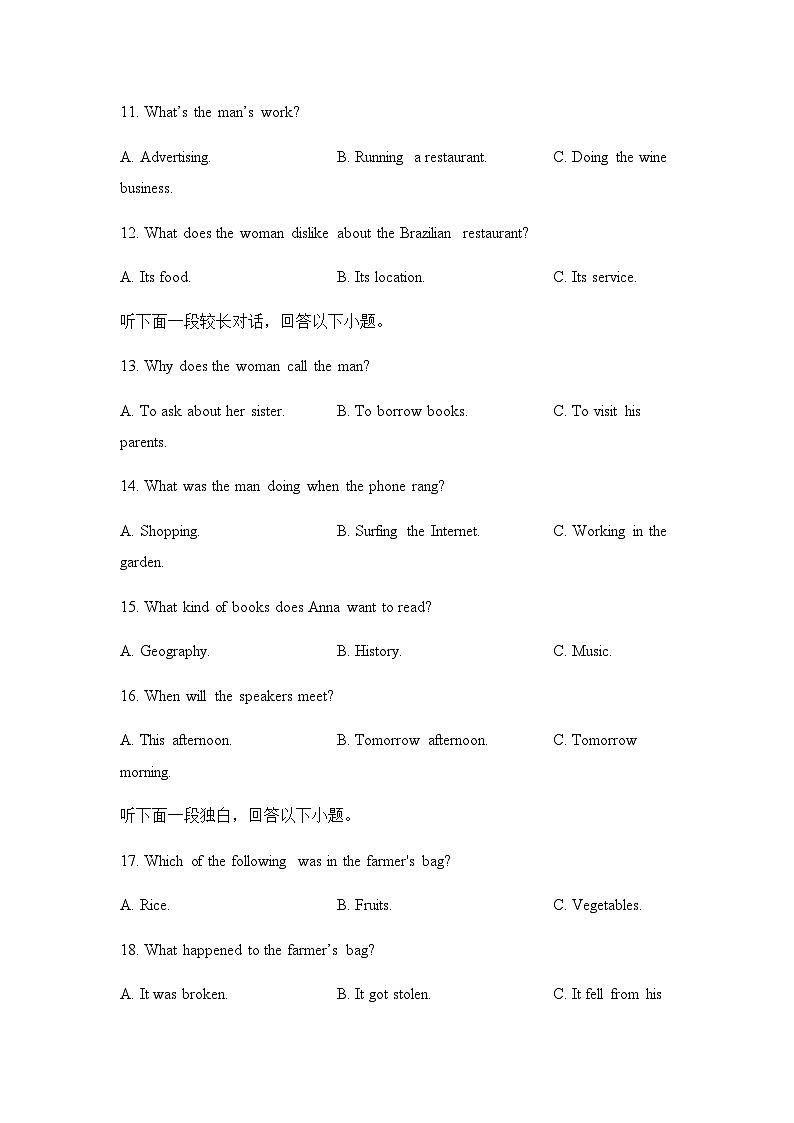 2023-2024学年度湖南省张家界市张家界市第一中学高二上学期12月英语测试试卷含答案第3页