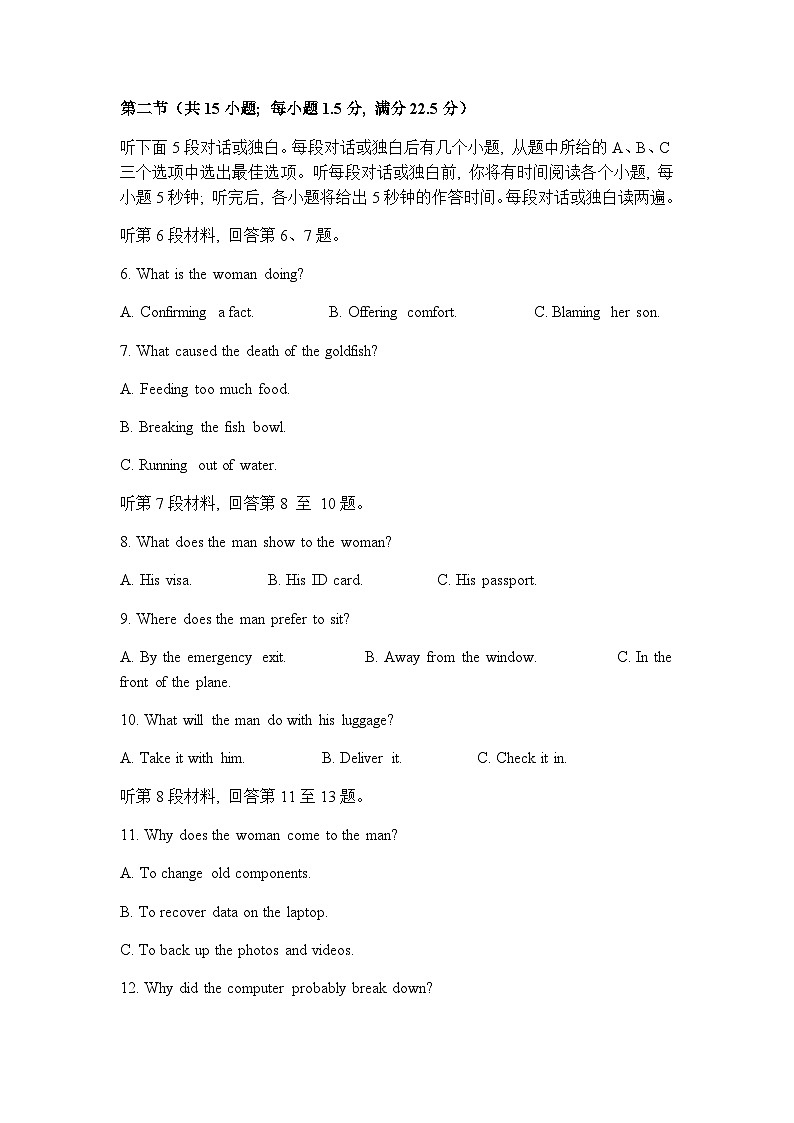 2023-2024学年度江苏省镇江市镇江市第一中学高二上学期12月英语测试试卷含答案02