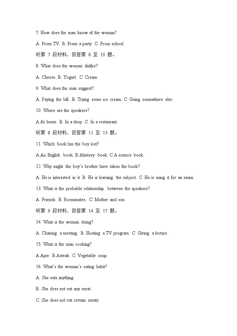 2023-2024学年度江苏省泰州市泰州市第二中学高二上学期12月英语测试试卷含答案第2页