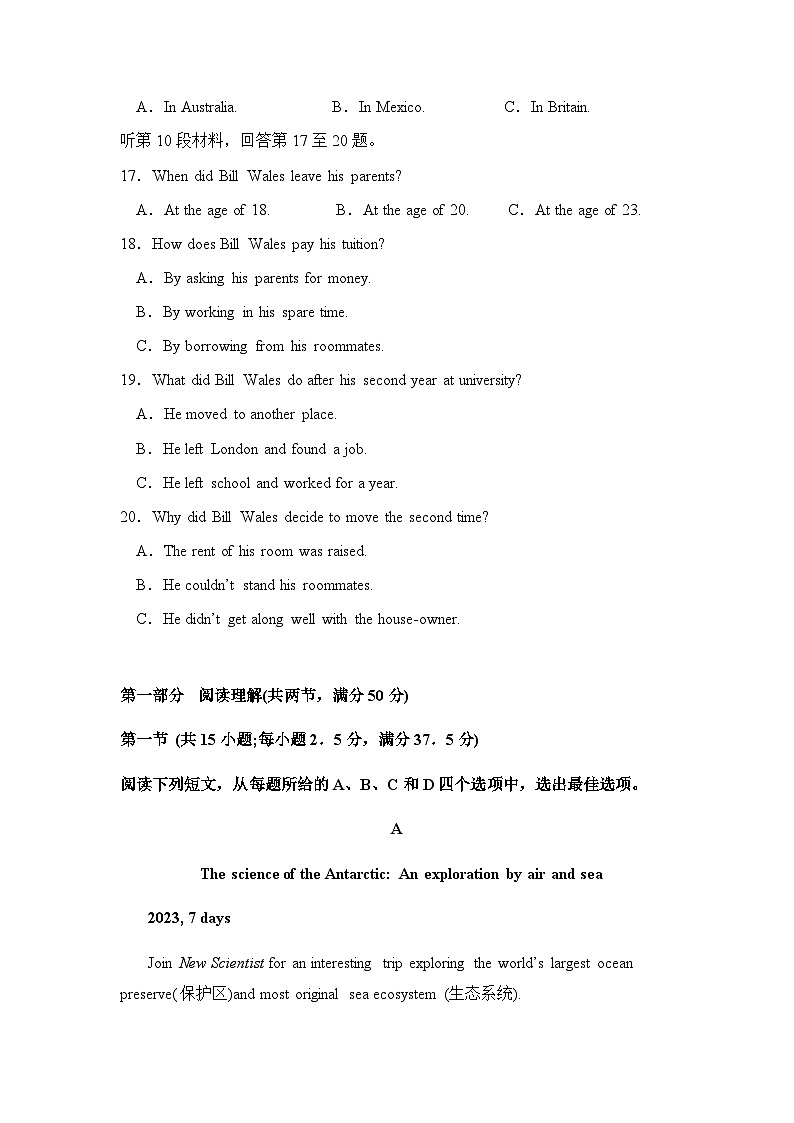 2023-2024学年度浙江省湖州市第一中学高二上学期12月英语测试试卷含答案第3页
