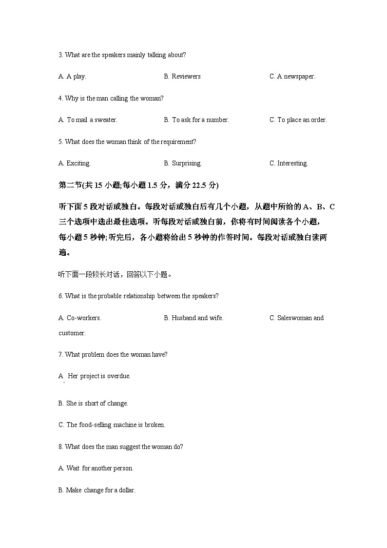 2023-2024学年度陕西省咸阳市咸阳育才中学高二上学期11月英语测试试卷含答案第2页