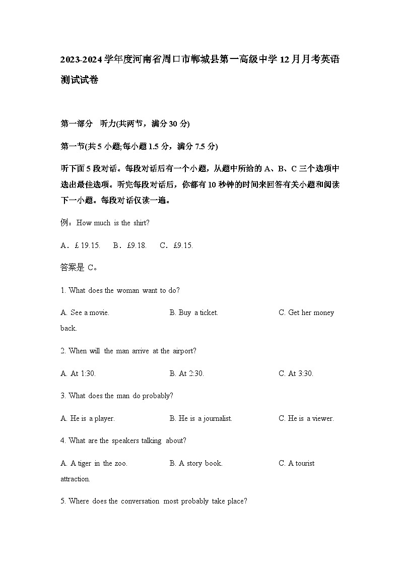 2023-2024学年度河南省周口市郸城县第一高级中学高二上学期12月月考英语测试试卷含答案01