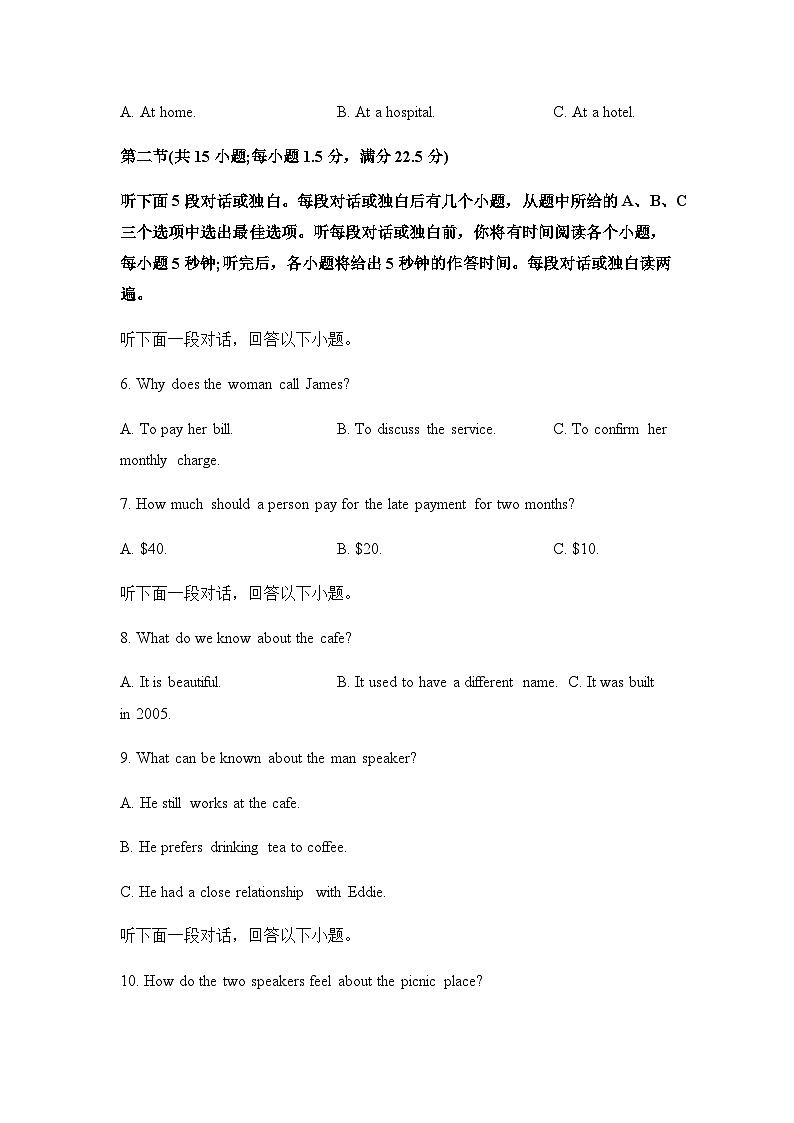 2023-2024学年度河南省周口市郸城县第一高级中学高二上学期12月月考英语测试试卷含答案02