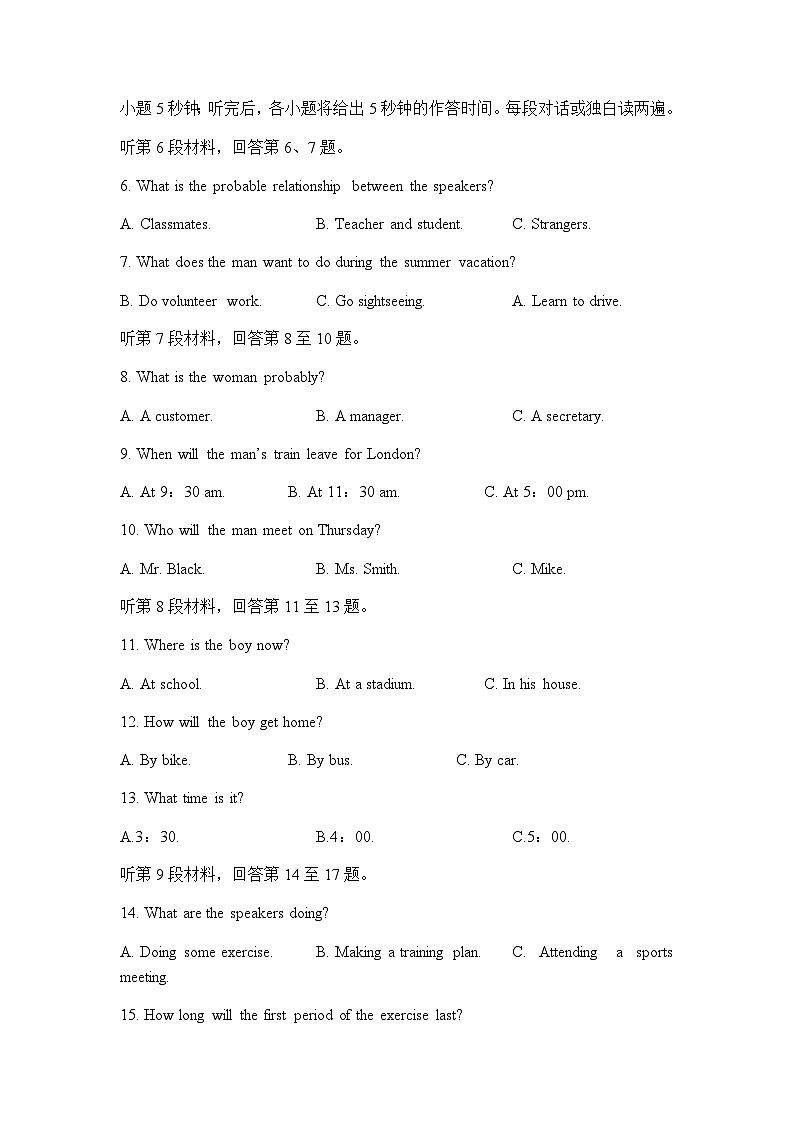 2023-2024学年度河南省新乡市第一中学第一中学高二上学期12月月考英语测试试卷含答案第2页