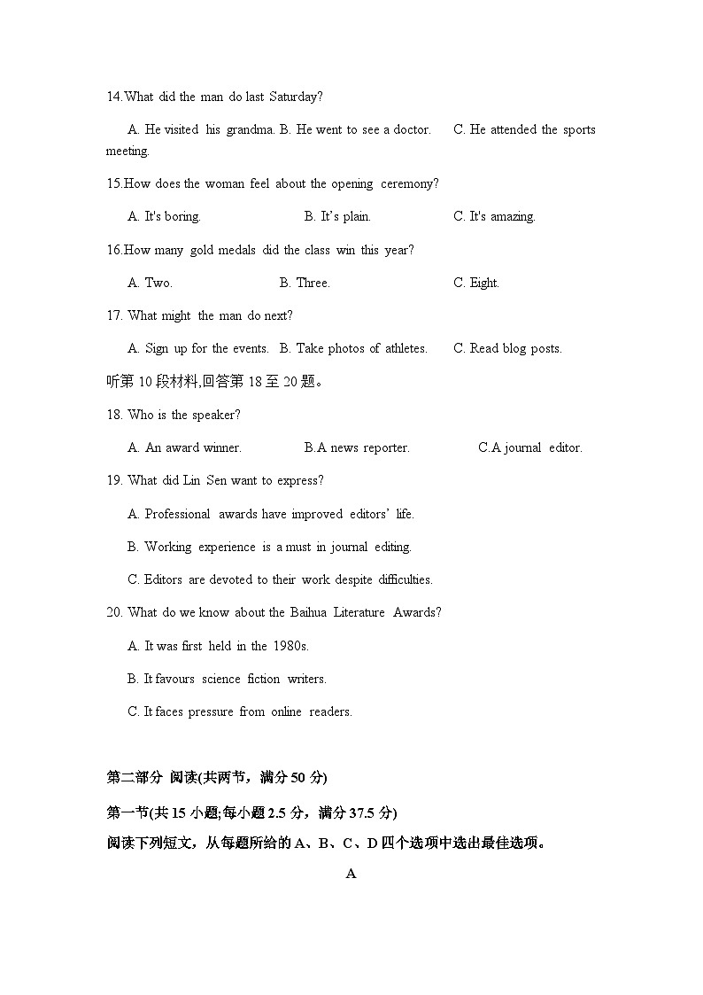 2023-2024学年度河南省驻马店市驻马店市第一中学高二上学期12月月考英语测试试卷含答案第3页