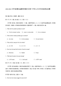 2023-2024学年度湖北省襄阳市襄州区第一中学高二上学期12月月考英语测试试卷含答案