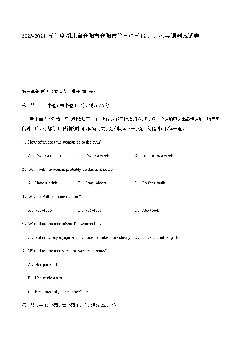 2023-2024学年度湖北省襄阳市襄阳市第三中学高二上学期12月月考英语测试试卷含答案第1页