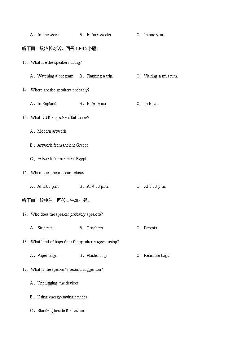 2023-2024学年度湖北省襄阳市襄阳市第三中学高二上学期12月月考英语测试试卷含答案第3页