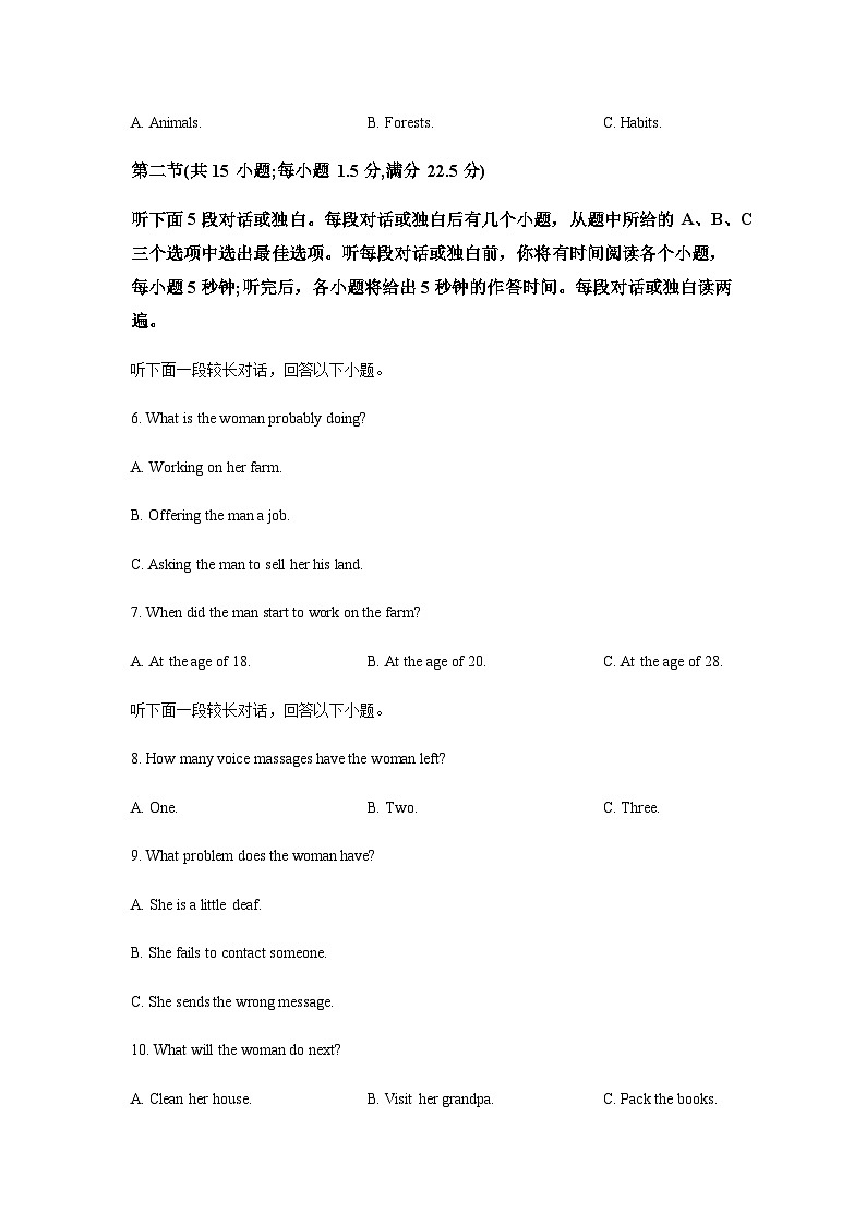 2023-2024学年度湖南省邵阳市邵阳市第一中学高二上学期12月月考英语测试试卷含答案02