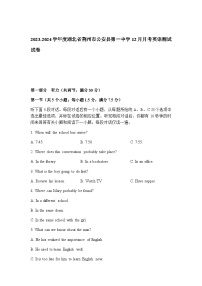 2023-2024学年度湖北省荆州市公安县第一中学高二上学期12月月考英语测试试卷含答案