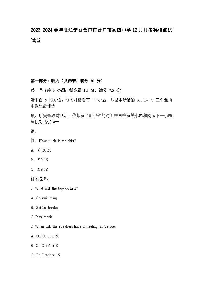 2023-2024学年度辽宁省营口市营口市高级中学高二上学期12月月考英语测试试卷含答案01