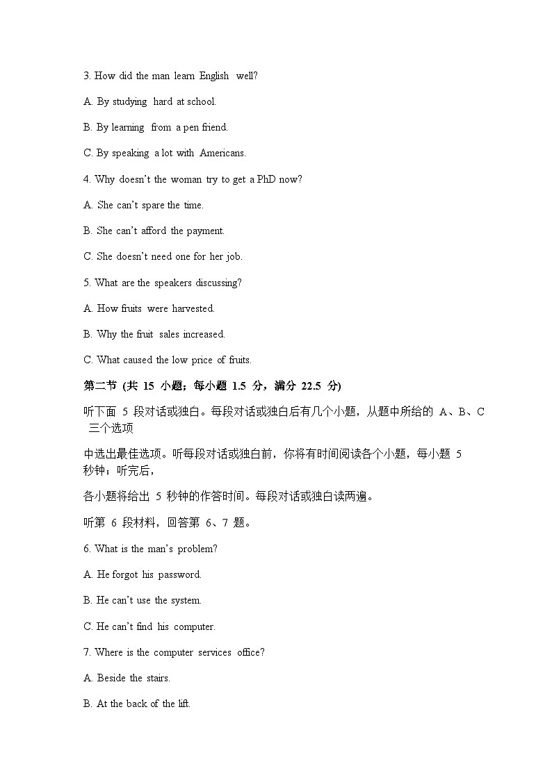 2023-2024学年度辽宁省营口市营口市高级中学高二上学期12月月考英语测试试卷含答案02