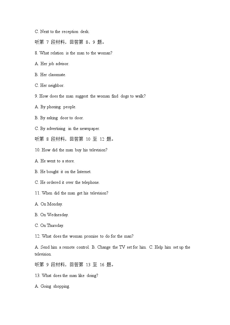 2023-2024学年度辽宁省营口市营口市高级中学高二上学期12月月考英语测试试卷含答案03