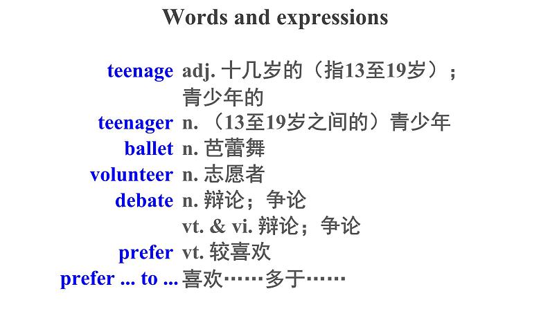 Unit 1 Words and Expressions精品课件02