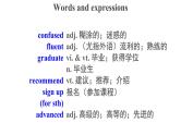 Unit 1 Words and Expressions精品课件