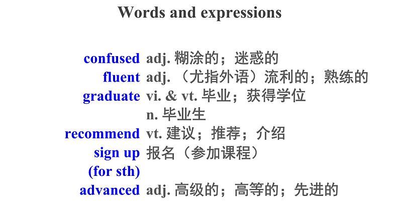 Unit 1 Words and Expressions精品课件05