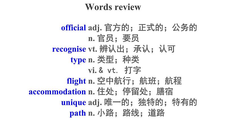 Unit 2 Words and Expressions精品课件02