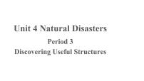 人教版 (2019)必修 第一册Unit 4 Natural disasters多媒体教学ppt课件