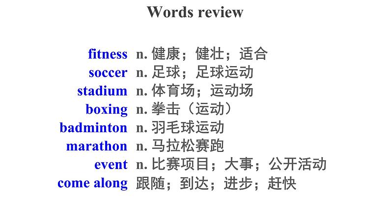 Unit 3 Words and Expressions精品课件第2页