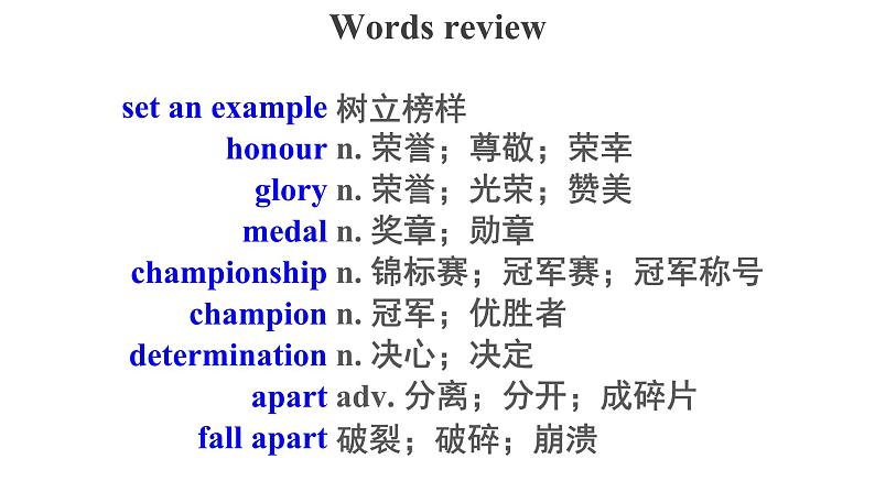 Unit 3 Words and Expressions精品课件第5页