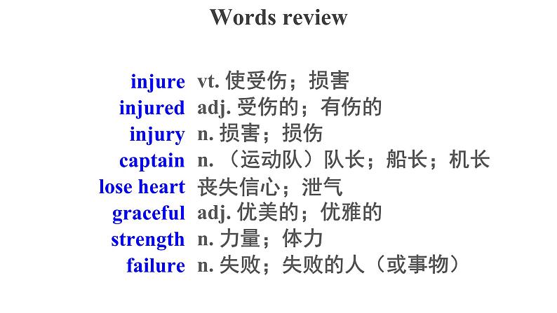 Unit 3 Words and Expressions精品课件第6页