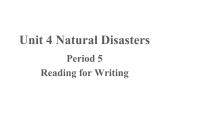 高中英语人教版 (2019)必修 第一册Unit 4 Natural disasters备课课件ppt