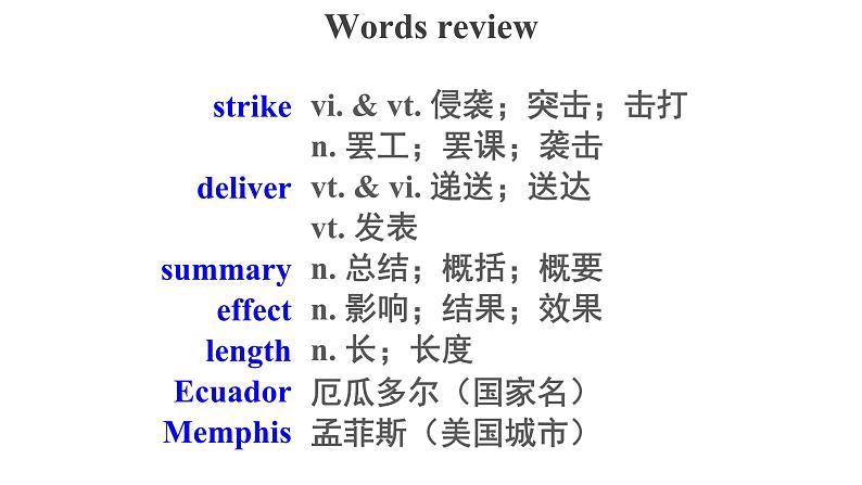 Unit 4 Words and Expressions精品课件03