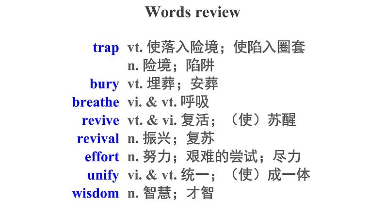 Unit 4 Words and Expressions精品课件06