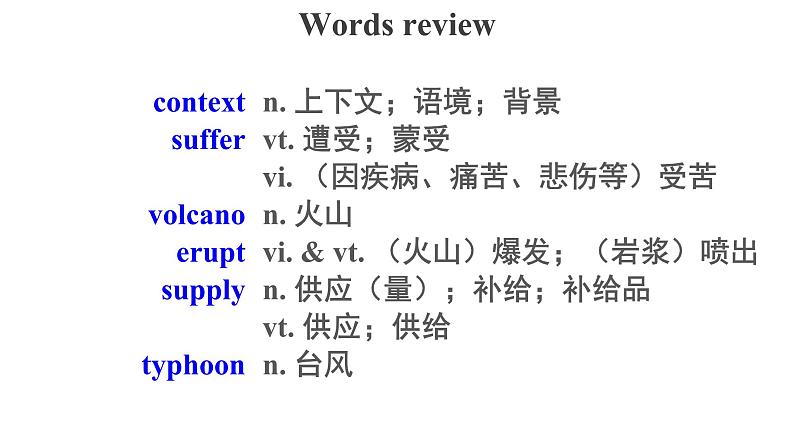 Unit 4 Words and Expressions精品课件07