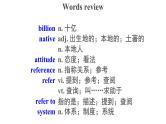 Unit 5 Words and Expressions精品课件