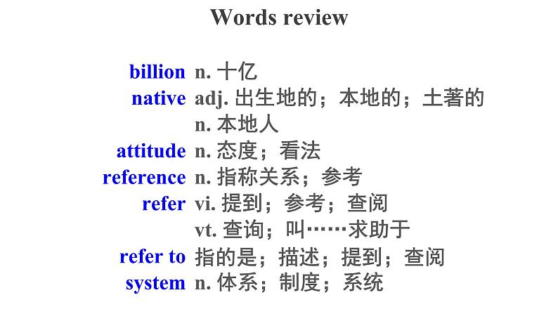 Unit 5 Words and Expressions精品课件02