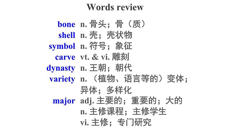 Unit 5 Words and Expressions精品课件04