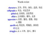 Unit 5 Words and Expressions精品课件