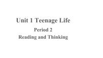 高中人教版 (2019)Unit 1 Teenage life图文ppt课件