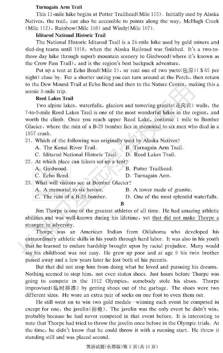 2023长郡高三第二次月考英语试卷第3页