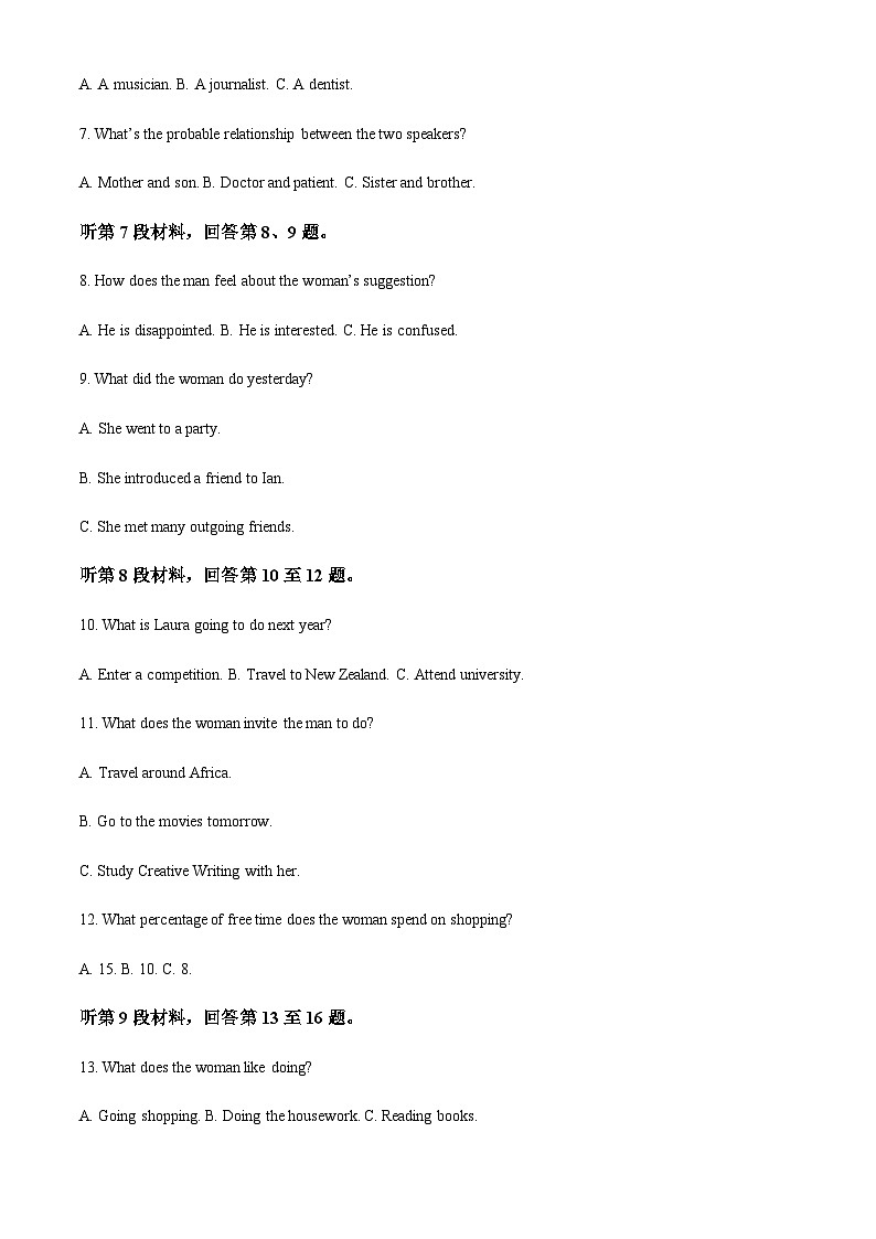 2022-2023学年安徽省滁州市定远县民族中学高二上学期11月期中英语试题含答案02