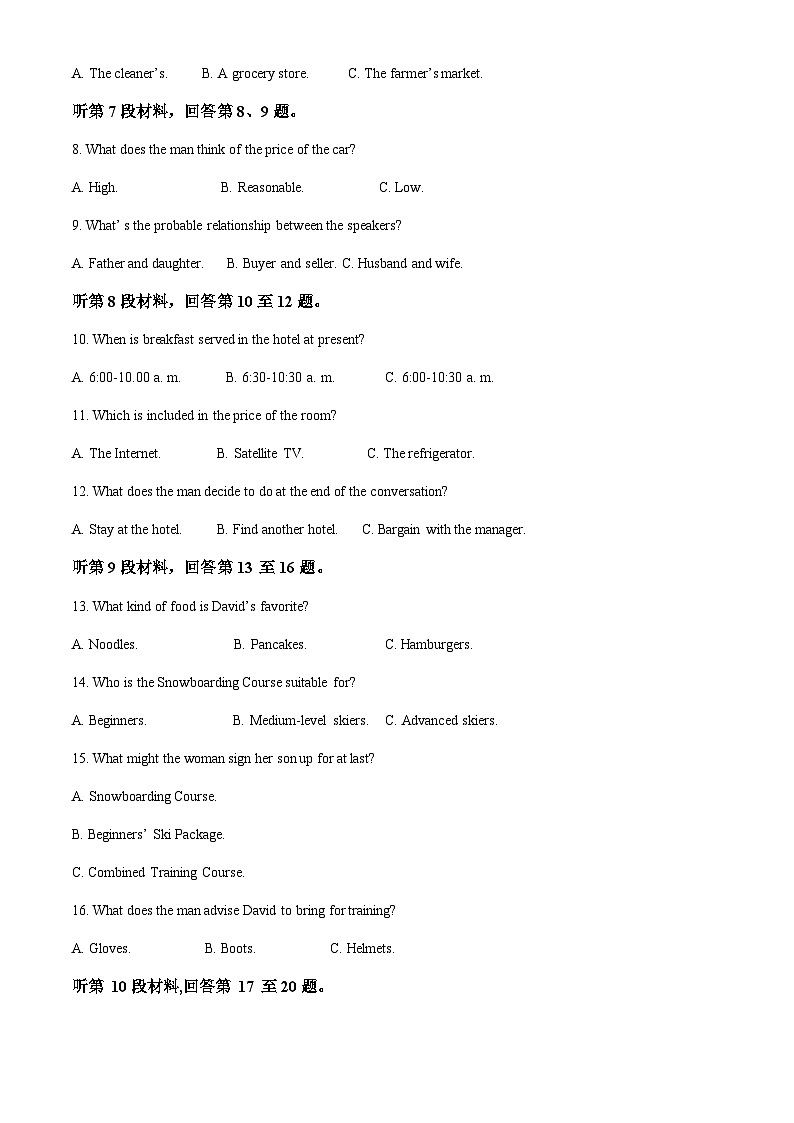 2023-2024学年云南省昆明市五华区昆明市第一中学高二上学期11月期中英语试题含答案02