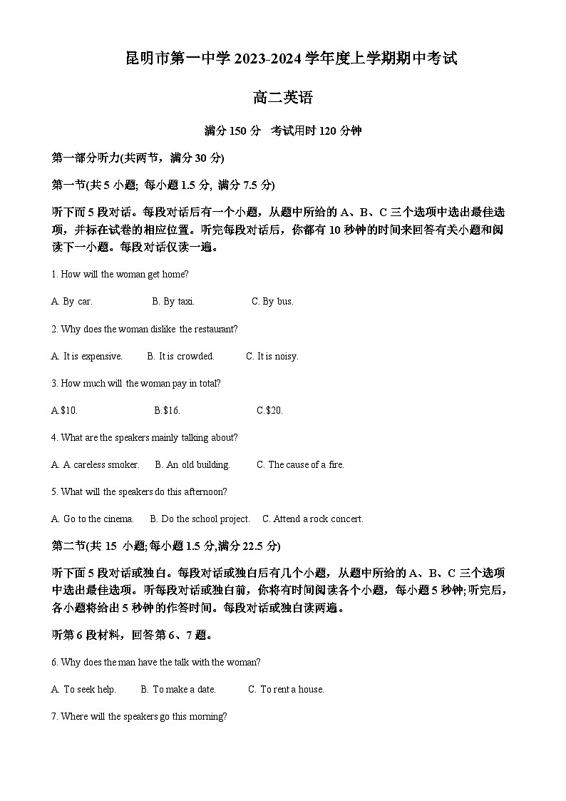 2023-2024学年云南省昆明市五华区昆明市第一中学高二上学期11月期中英语试题含答案01