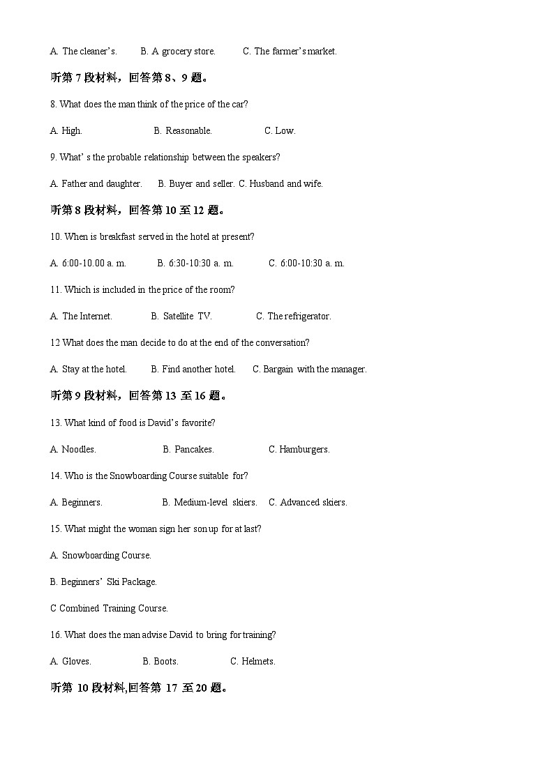 2023-2024学年云南省昆明市五华区昆明市第一中学高二上学期11月期中英语试题含答案02