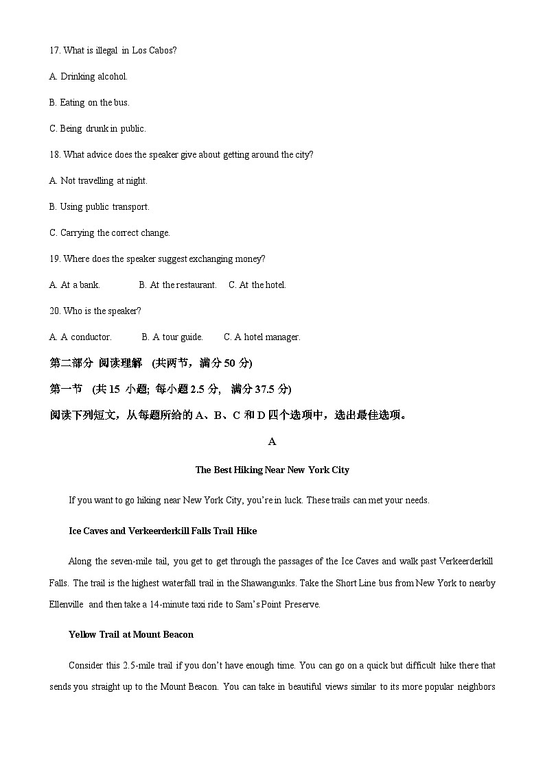 2023-2024学年云南省昆明市五华区昆明市第一中学高二上学期11月期中英语试题含答案03