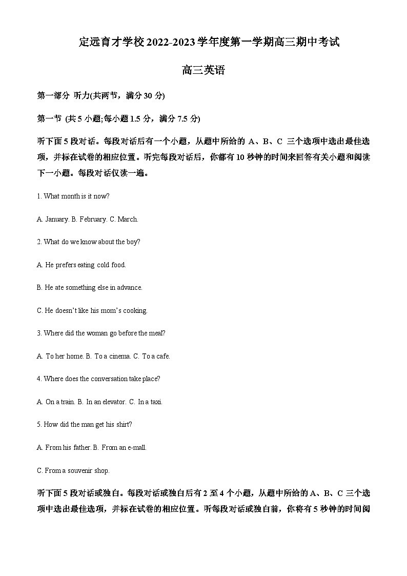 2022-2023学年安徽省滁州市定远县育才学校高二上学期11月期中英语试题含答案01