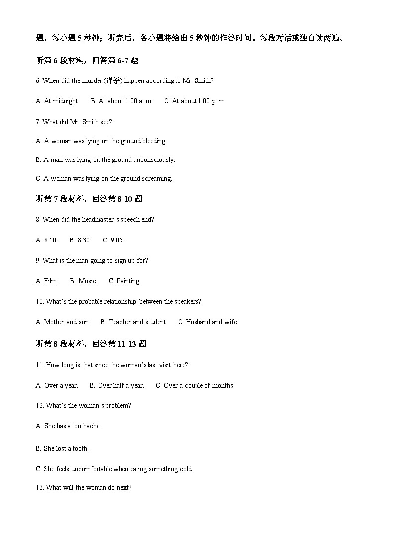 2022-2023学年福建省南平市浦城县高二上学期11月期中英语试题含答案02