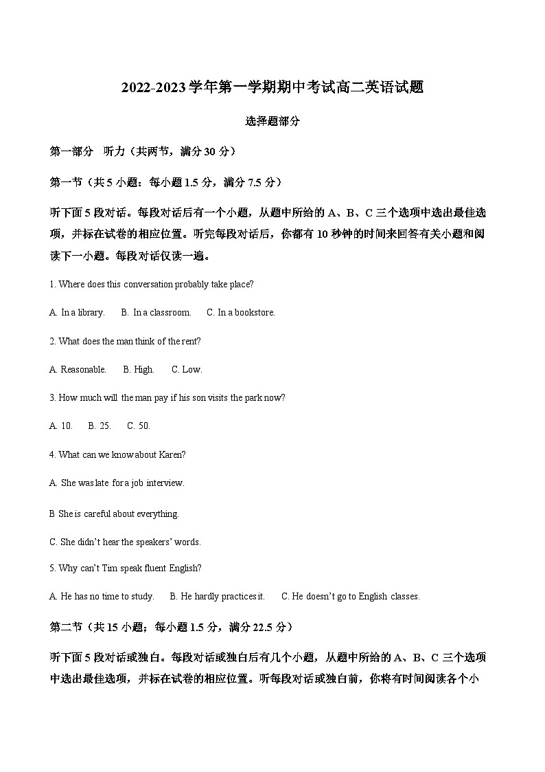 2022-2023学年福建省南平市浦城县高二上学期11月期中英语试题含答案01