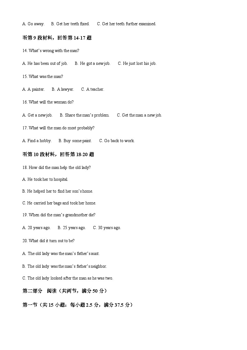 2022-2023学年福建省南平市浦城县高二上学期11月期中英语试题含答案03