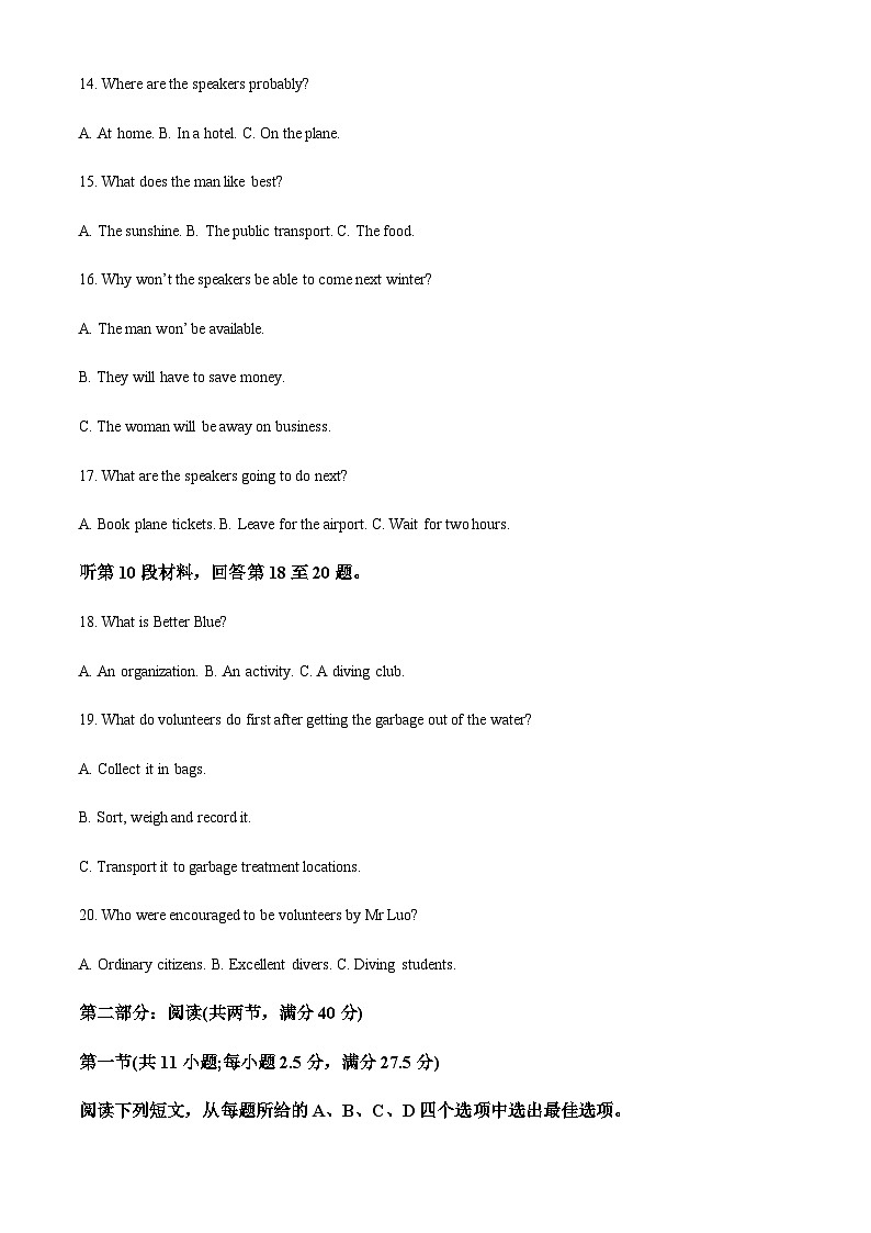 2022-2023学年福建省宁德市部分一级达标中学高二上学期11月期中英语试题含答案03