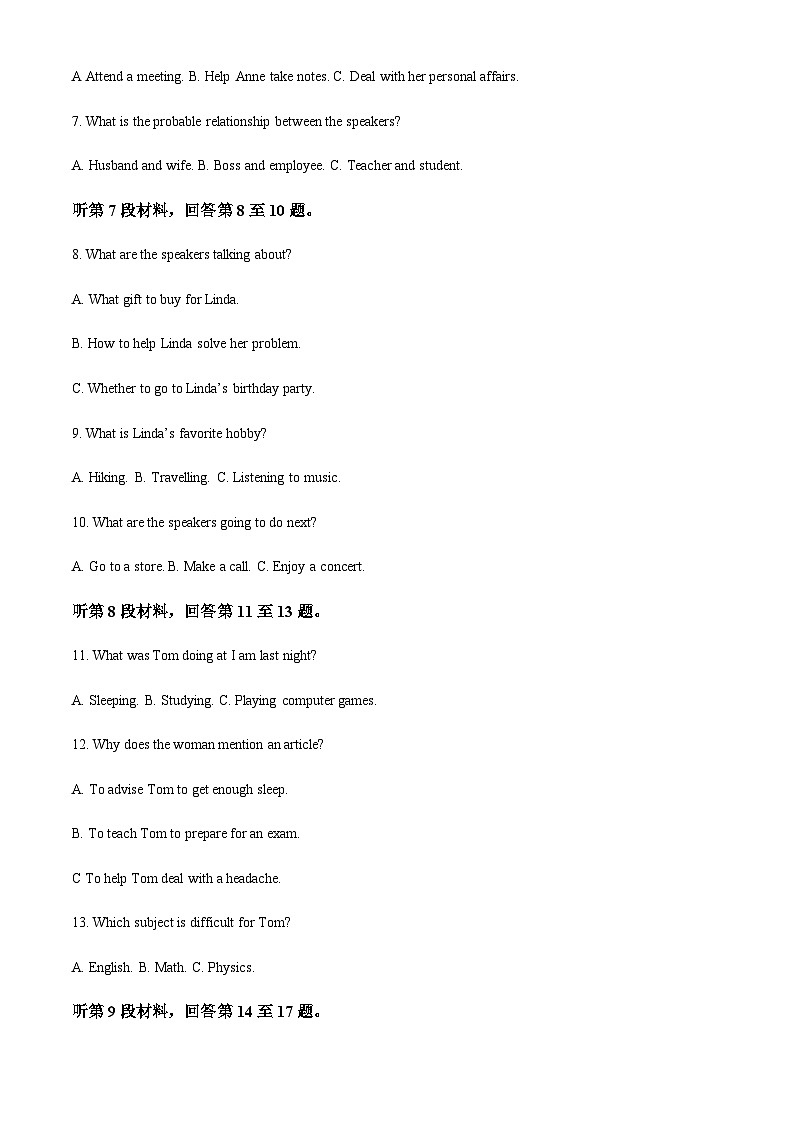 2022-2023学年福建省宁德市部分一级达标中学高二上学期11月期中英语试题含答案02