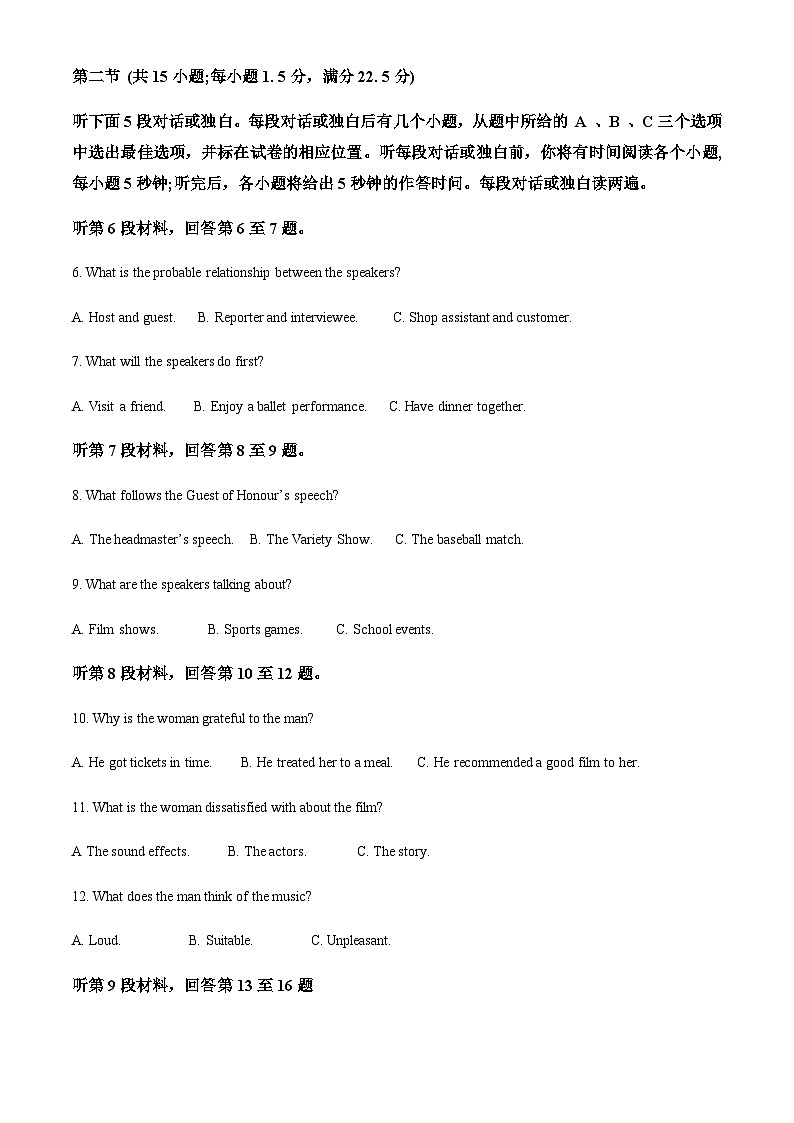 福建省宁德市寿宁县2022-2023学年高二上学期11月期中英语试题（原卷版）第2页
