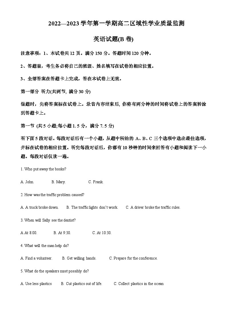 福建省宁德市寿宁县2022-2023学年高二上学期11月期中英语试题（解析版）第1页