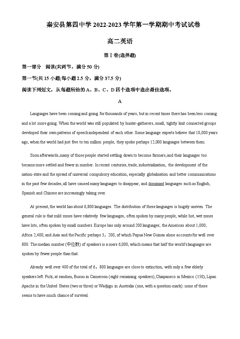 2022-2023学年甘肃省天水市秦安县秦安县第四中学高二上学期11月期中英语试题含答案01